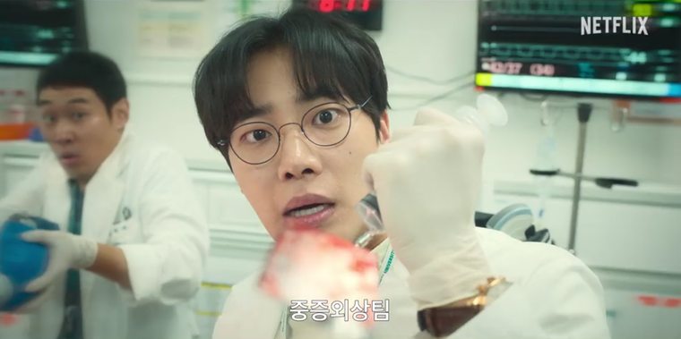 중증외상센터,