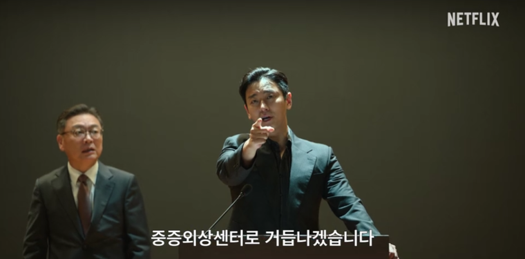 중증외상센터,