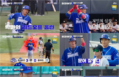 JTBC 예능 프로그램 <최강야구> 최강 몬스터즈, 동아대 상대 극적인 역전승 '시즌 20승'