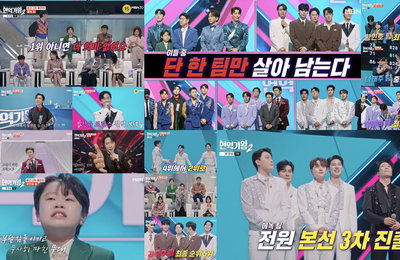 MBN ‘현역가왕2’, 에녹-박서진-한강-노지훈-김경민 본선 3차전 전원 진출