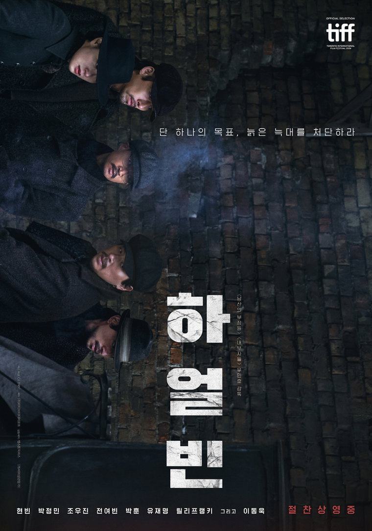 하얼빈,