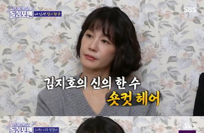 <신발 벗고 돌싱포맨> 김지호, 현장 뒤흔든 야무진 입담 大발산