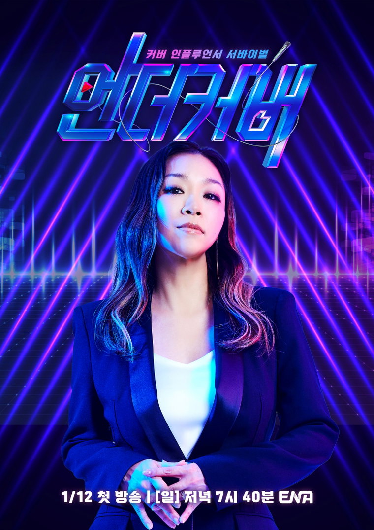 언더커버,