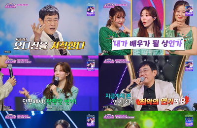 TV CHOSUN <미스쓰리랑> 이경규, '복면달호' 시즌2 주인공 오유진 낙점