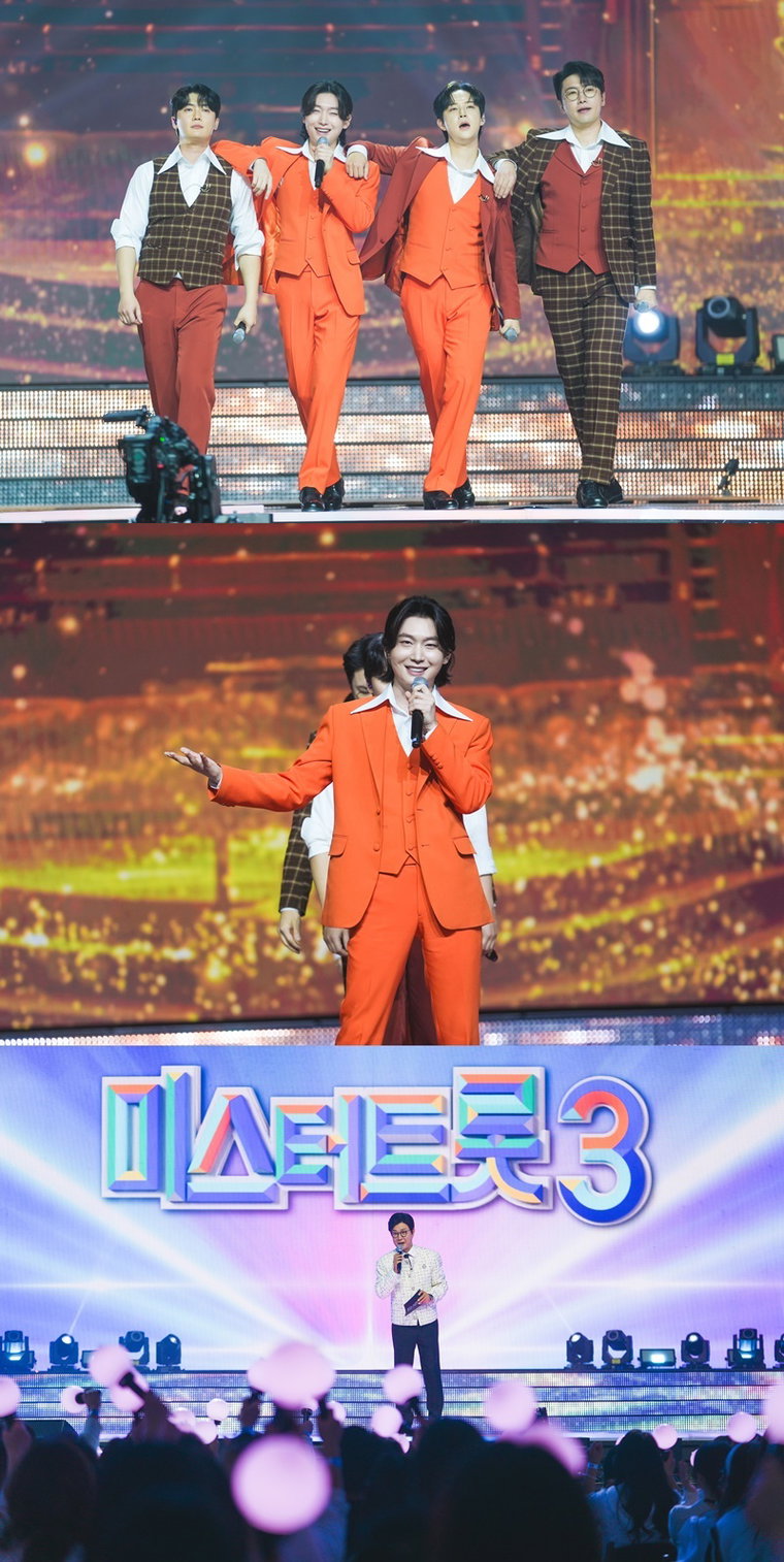 미스터트롯3,
