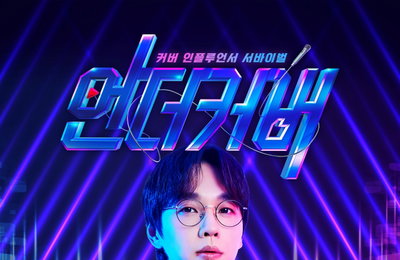 ‘언더커버’ 이석훈 “처음엔 출연 고사, 겁 없이 노래 해주길”(인터뷰)