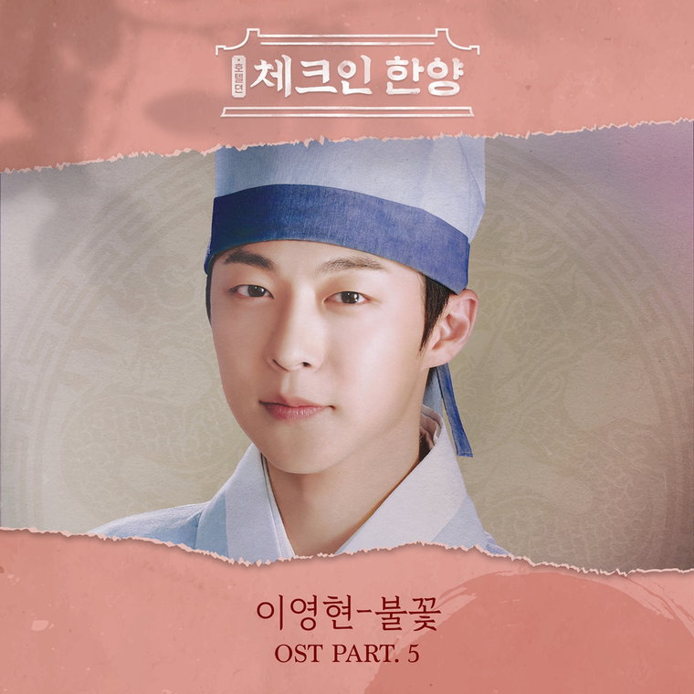 체크인한양,