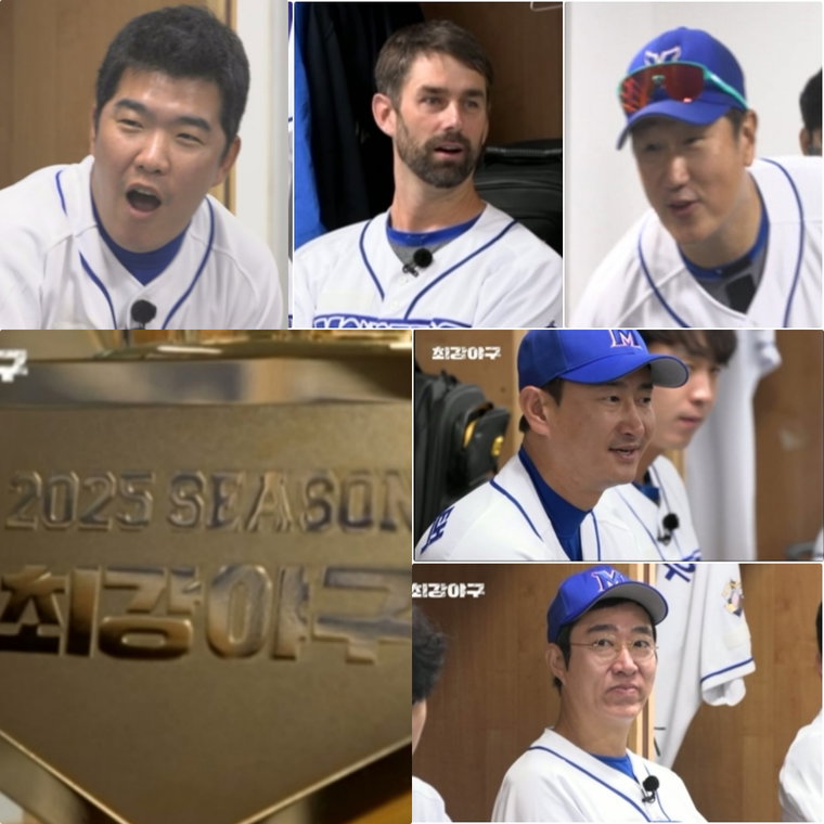 최강야구
