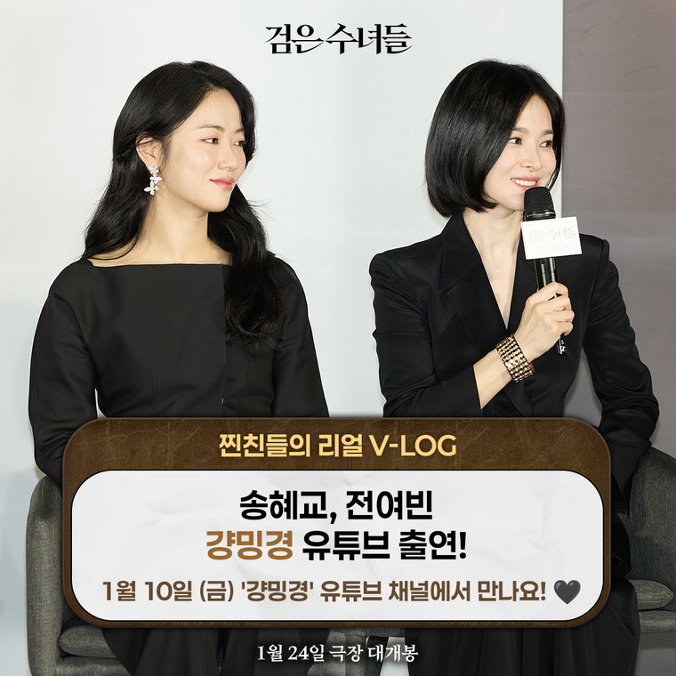 검은수녀들,걍밍경,