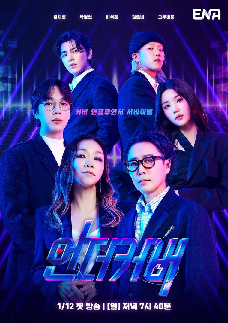 언더커버,