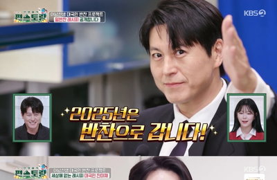 ‘편스토랑’ 류수영, 밥도둑 밑반찬 진미채볶음 꿀조합 공개 ‘최고 6.7%’