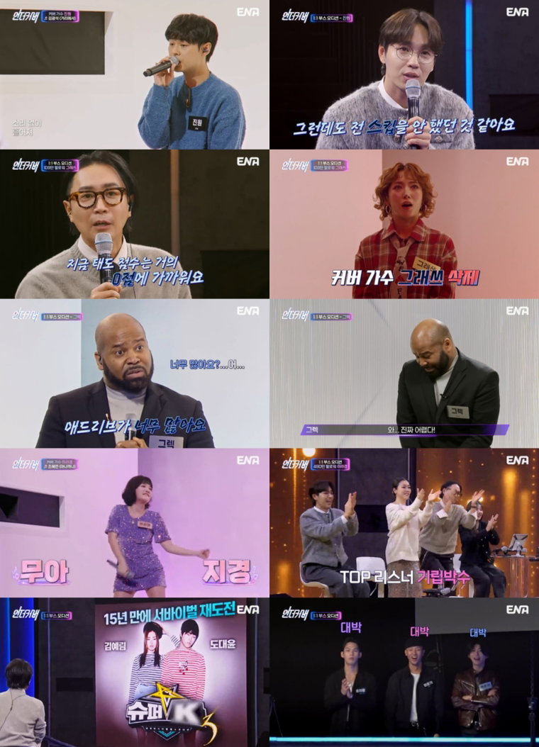 언더커버,