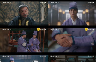 채널A 토일드라마 <체크인 한양> 김지은, 김민정 상대 12년 전 사건 복수 ‘충격 엔딩’