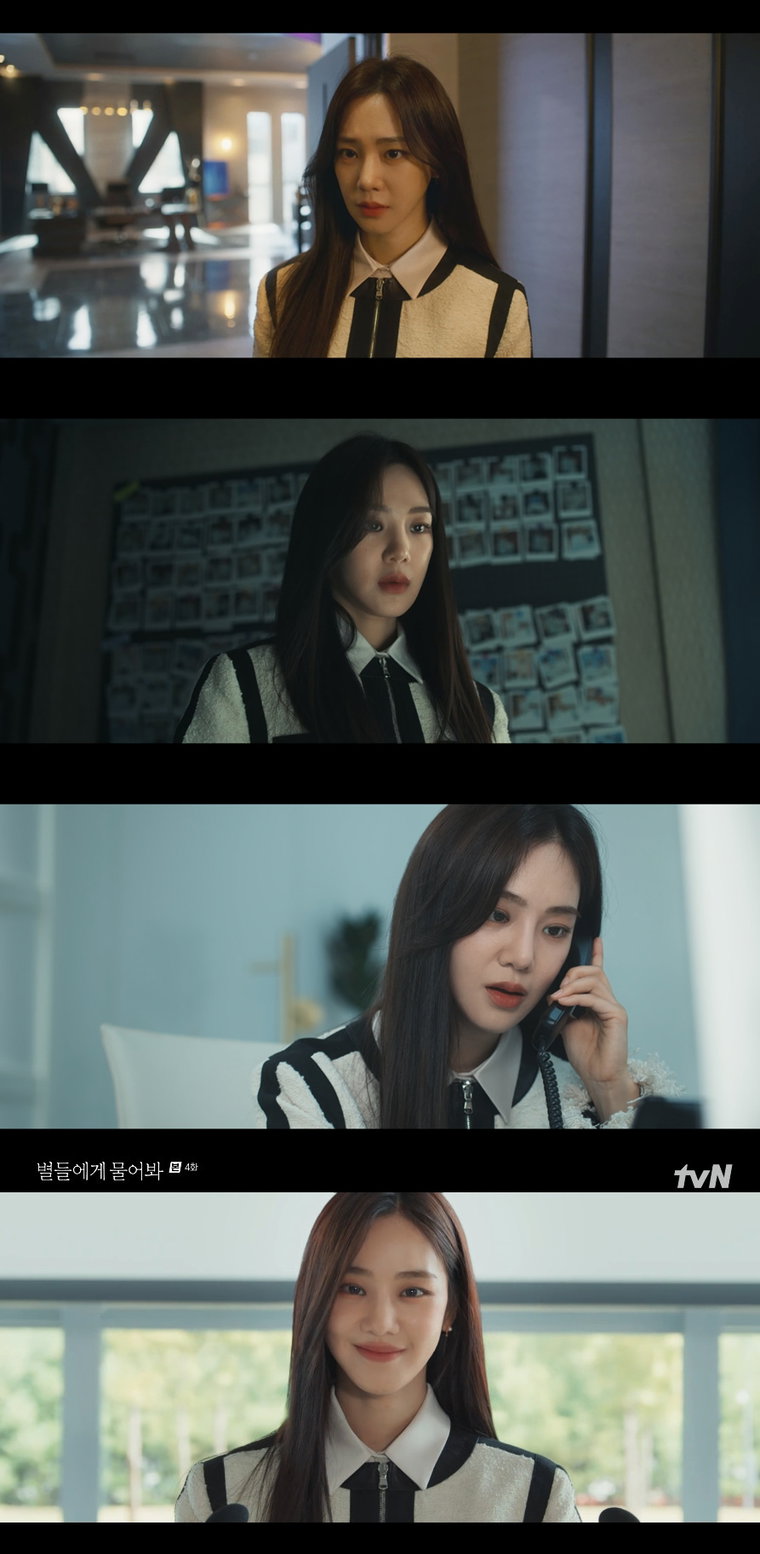 별들에게물어봐,한지은,