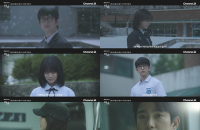 채널A 새 토일드라마 ‘마녀’ 2월 15일 첫 방송 확정, 1차 티저 영상 전격 공개