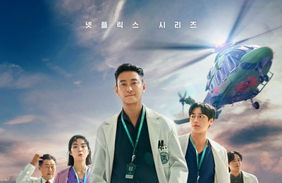 넷플릭스 시리즈 <중증외상센터> 메인 포스터 & 메인 예고편 공개