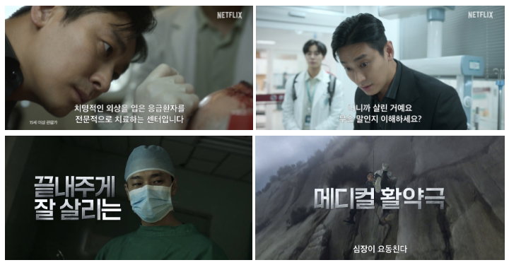 중증외상센터,