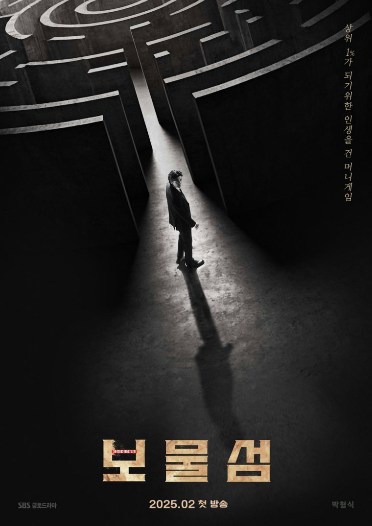 보물섬,