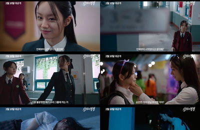 STUDIO X+U <선의의 경쟁> 도발적인 티저 예고 공개