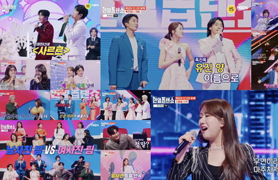 MBN 음악 예능쇼 ‘한일톱텐쇼’ 새해맞이 귀 호강 종합 선물세트 선사