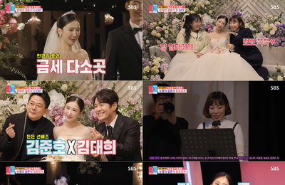 '동상이몽2' 박소영♥문경찬 스타 하객 총출동한 결혼식 최초 공개