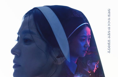 <검은 수녀들> 2차 포스터 & 메인 예고편 공개