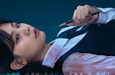 STUDIO X+U <선의의 경쟁> 이혜리VS정수빈, 궁금증 유발 런칭 포스터 공개