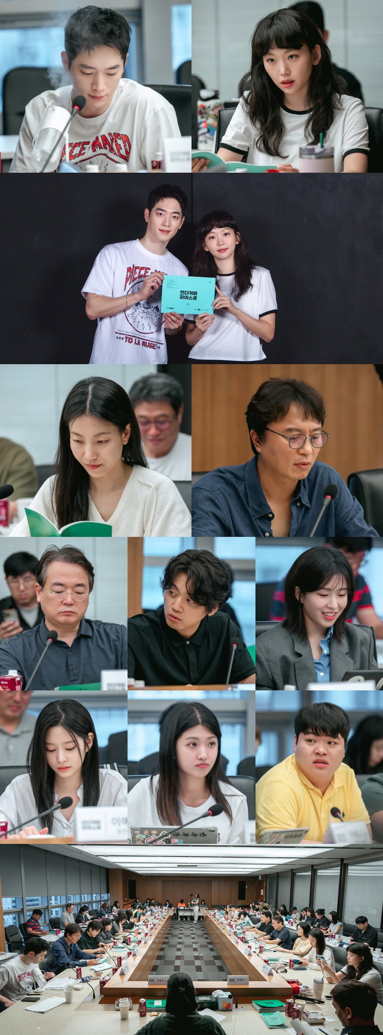 언더커버하이스쿨,