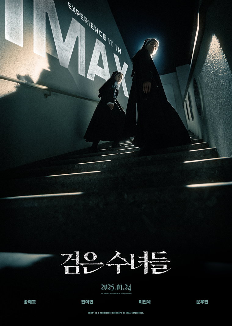 검은수녀들,