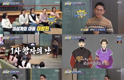 ‘선을 넘는 클래스’ 설민석이 풀어낸 태종 이방원의 진짜 모습은?