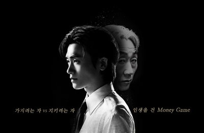 SBS 새 금토드라마 ‘보물섬’ 듀오 포스터, 압도적 존재감 대결