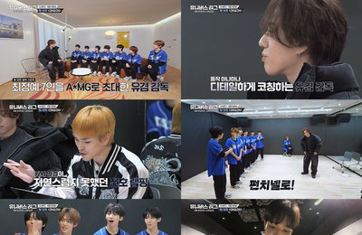 '유니버스 리그' 팀 비트 꼴찌 탈출 성공하나? '유겸·엘 캐피탄 인맥 총동원 예고'