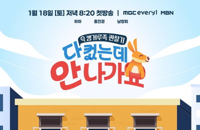 정규로 돌아오는 ‘다 컸는데 안 나가요’ 더 리얼해졌다! 관전 포인트 셋