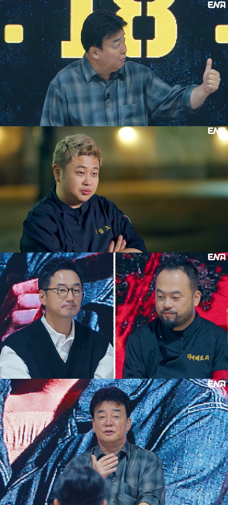 백종원의레미제라블,