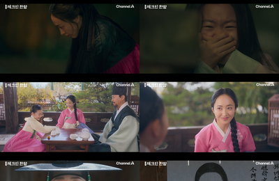 예측 불가 ‘체크인 한양’ 美친 에필로그 퍼레이드… 본편 그 이상의 강렬 임팩트 선사