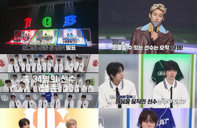 '유니버스 리그' 파이널 진출자 21명 공개⋯팬들이 선택한 1위는?