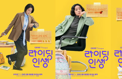 지니 TV 오리지널 드라마 ‘라이딩 인생’ 3월 3일 공개 확정