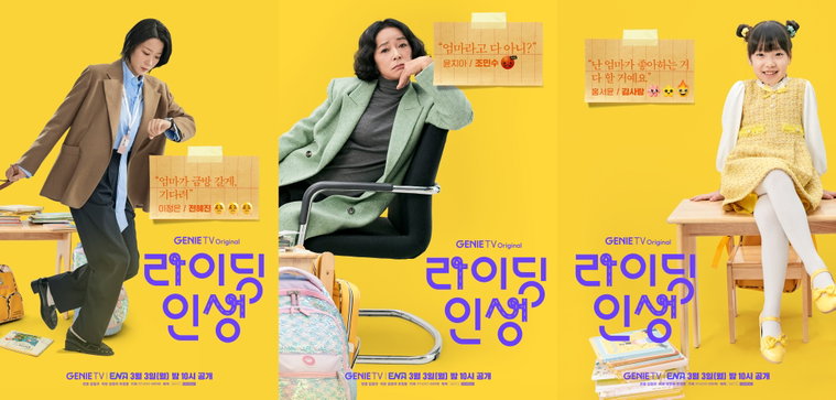 라이딩인생,