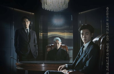 ‘보물섬’ 메인포스터 공개, 박형식VS허준호VS이해영 미친 존재감으로 기대감 ↑