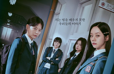 STUDIO X+U <선의의 경쟁> 미스터리 걸스릴러 메인 포스터 공개