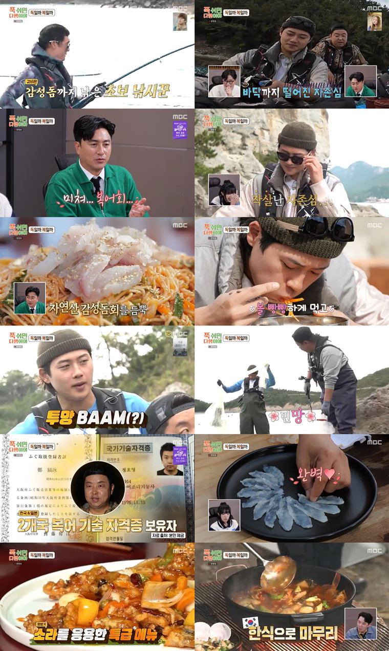 푹쉬면다행이야,오상욱,
