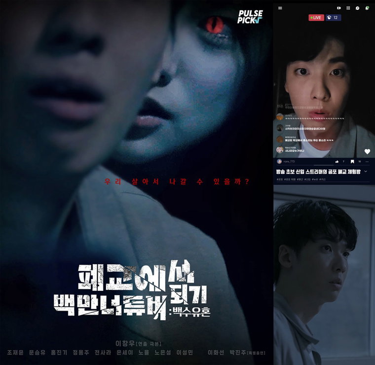 홍진기,백수유혼,