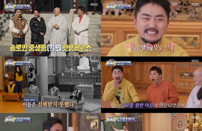 MBC ‘선을 넘는 클래스’ 정조♥덕임 스윗한 기록에 전현무 유병재 폭풍 공감