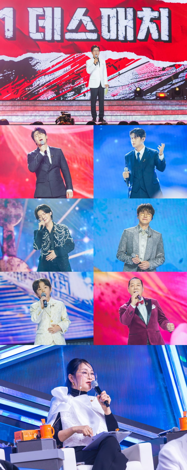 미스터트롯3,
