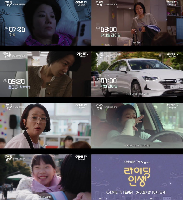 라이딩인생,
