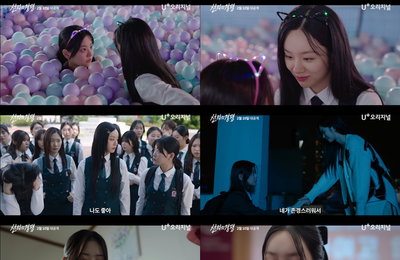 ‘선의의 경쟁’ 이혜리X정수빈X강혜원X오우리 둘러 싼 비밀스러운 죽음 실체는?