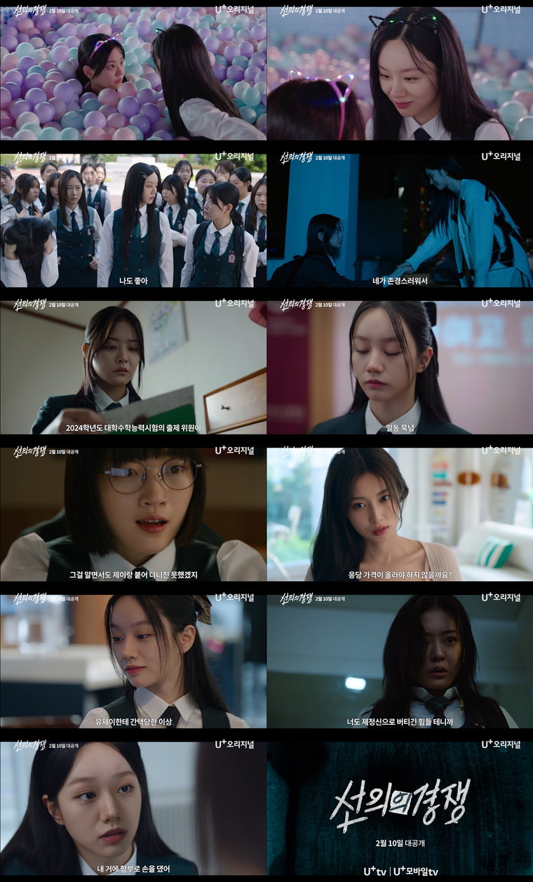 선의의경쟁,