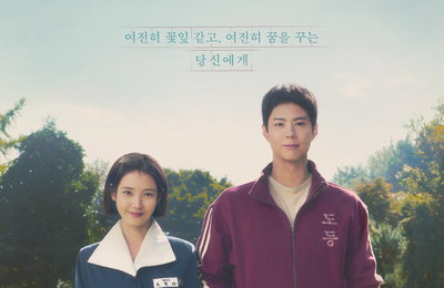 아이유X박보검 출연 넷플릭스 <폭싹 속았수다> 3월 7일 공개 확정