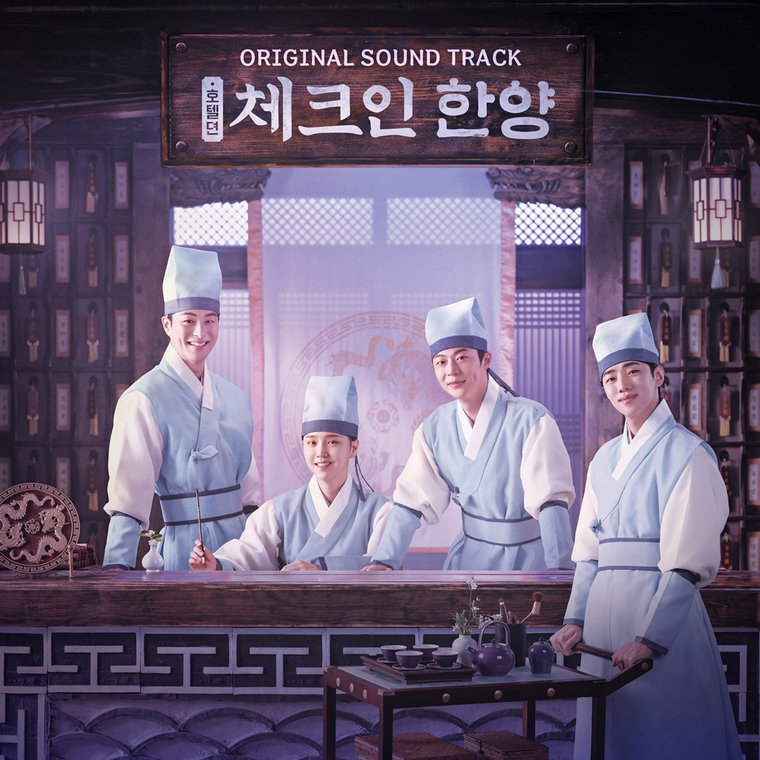 체크인한양,