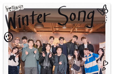 MBC ‘놀면 뭐하니?’ 유재석·승헌쓰, 새해 희망송 ‘Butterfly’+위로송 ‘흰수염고래’ 1월 25일 음원 공개